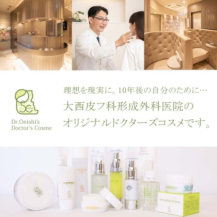 Amazon | 【公式】ダーマモイストBクリーム 大西皮フ科形成外科医院